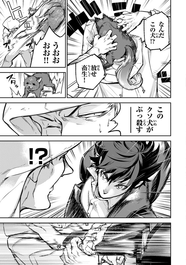 異世界でチート能力(スキル)を手にした俺は、現実世界をも無双する ~レベルアップは人生を変えた~ Chap 13 - Next Chap 14