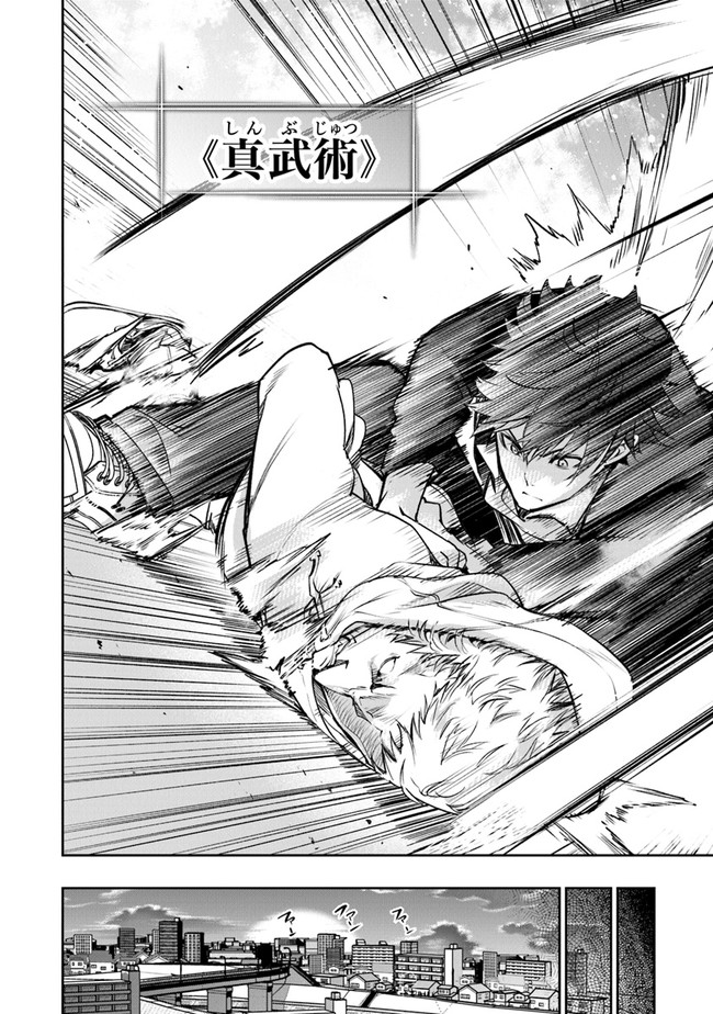 異世界でチート能力(スキル)を手にした俺は、現実世界をも無双する ~レベルアップは人生を変えた~ Chap 13 - Next Chap 14