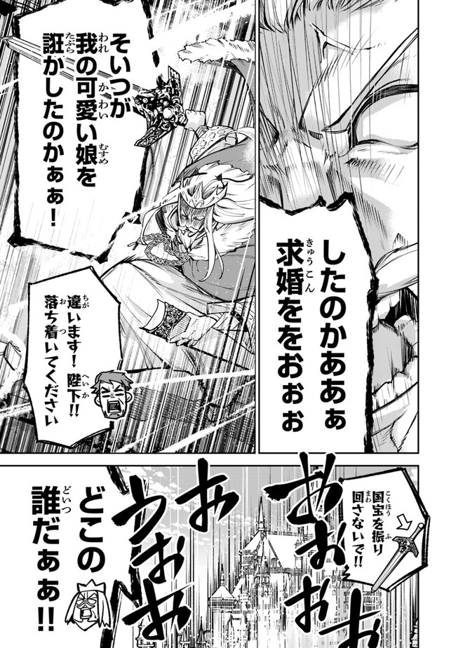 異世界でチート能力(スキル)を手にした俺は、現実世界をも無双する ~レベルアップは人生を変えた~ Chap 13 - Next Chap 14