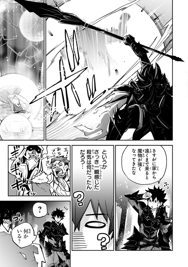 異世界でチート能力(スキル)を手にした俺は、現実世界をも無双する ~レベルアップは人生を変えた~ Chap 13 - Next Chap 14