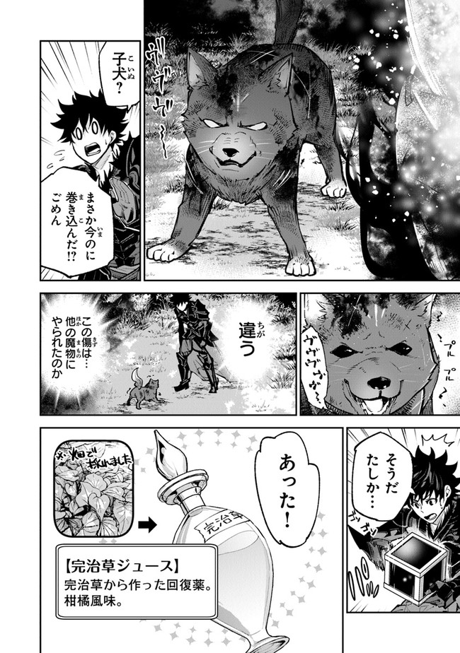 異世界でチート能力(スキル)を手にした俺は、現実世界をも無双する ~レベルアップは人生を変えた~ Chap 13 - Next Chap 14