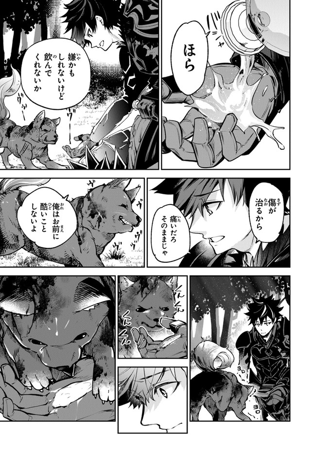 異世界でチート能力(スキル)を手にした俺は、現実世界をも無双する ~レベルアップは人生を変えた~ Chap 13 - Next Chap 14