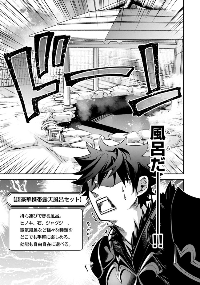 異世界でチート能力(スキル)を手にした俺は、現実世界をも無双する ~レベルアップは人生を変えた~ Chap 14 - Next Chap 15