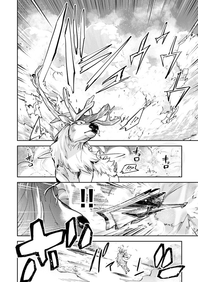 異世界でチート能力(スキル)を手にした俺は、現実世界をも無双する ~レベルアップは人生を変えた~ Chap 14 - Next Chap 15