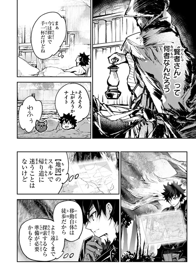 異世界でチート能力(スキル)を手にした俺は、現実世界をも無双する ~レベルアップは人生を変えた~ Chap 14 - Next Chap 15