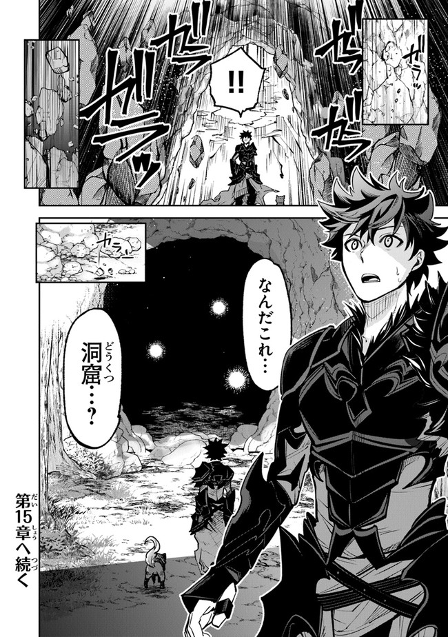 異世界でチート能力(スキル)を手にした俺は、現実世界をも無双する ~レベルアップは人生を変えた~ Chap 14 - Next Chap 15