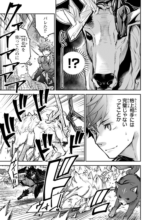 異世界でチート能力(スキル)を手にした俺は、現実世界をも無双する ~レベルアップは人生を変えた~ Chap 14 - Next Chap 15