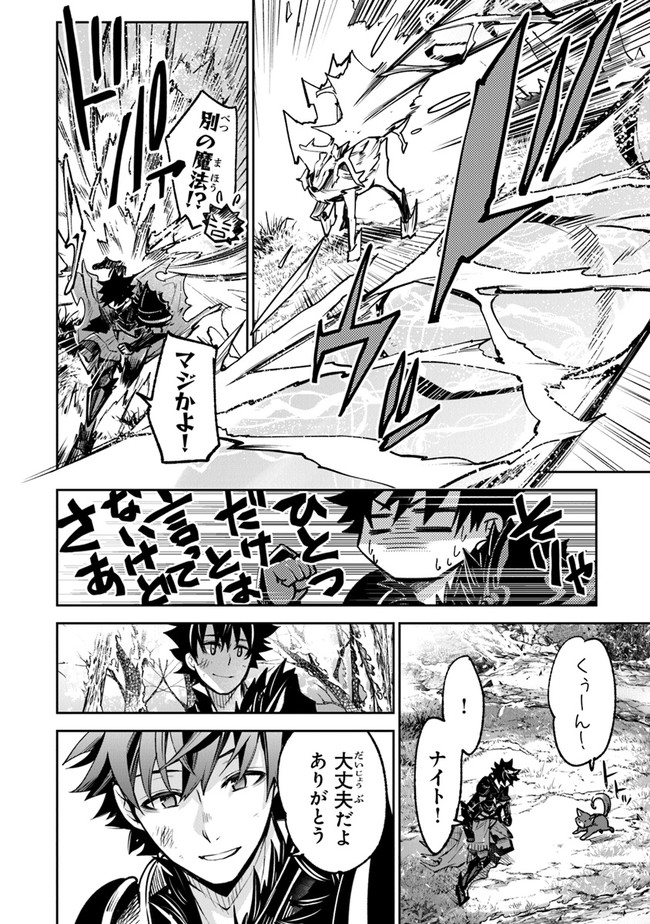 異世界でチート能力(スキル)を手にした俺は、現実世界をも無双する ~レベルアップは人生を変えた~ Chap 14 - Next Chap 15