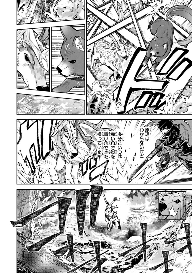 異世界でチート能力(スキル)を手にした俺は、現実世界をも無双する ~レベルアップは人生を変えた~ Chap 14 - Next Chap 15