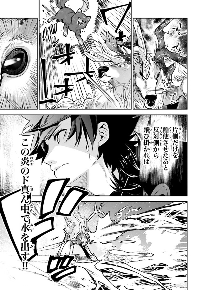 異世界でチート能力(スキル)を手にした俺は、現実世界をも無双する ~レベルアップは人生を変えた~ Chap 14 - Next Chap 15