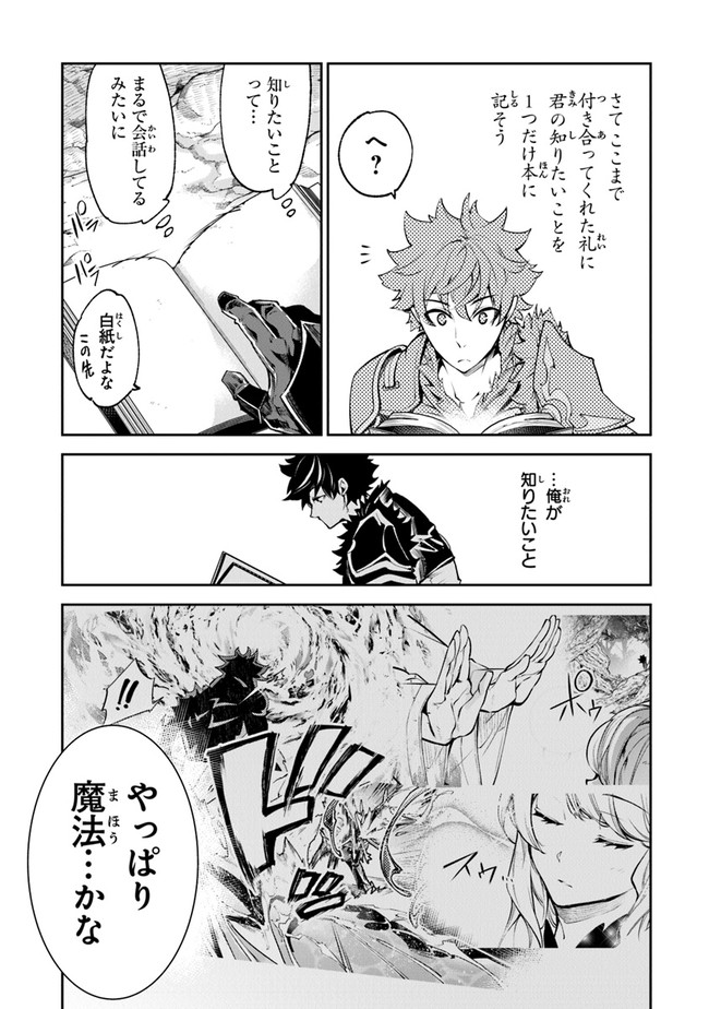 異世界でチート能力(スキル)を手にした俺は、現実世界をも無双する ~レベルアップは人生を変えた~ Chap 15 - Next Chap 16