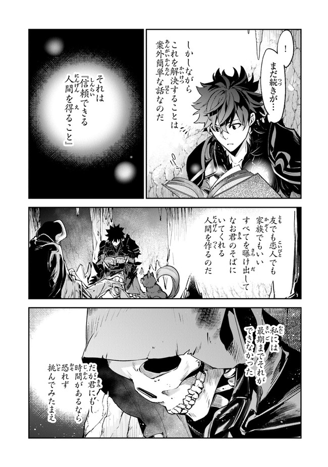 異世界でチート能力(スキル)を手にした俺は、現実世界をも無双する ~レベルアップは人生を変えた~ Chap 15 - Next Chap 16