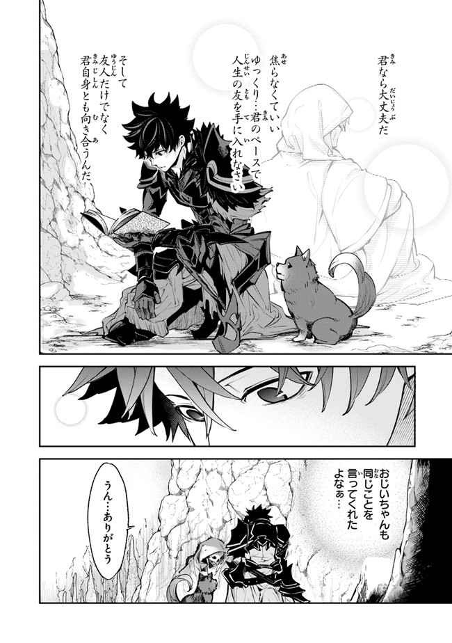 異世界でチート能力(スキル)を手にした俺は、現実世界をも無双する ~レベルアップは人生を変えた~ Chap 15 - Next Chap 16