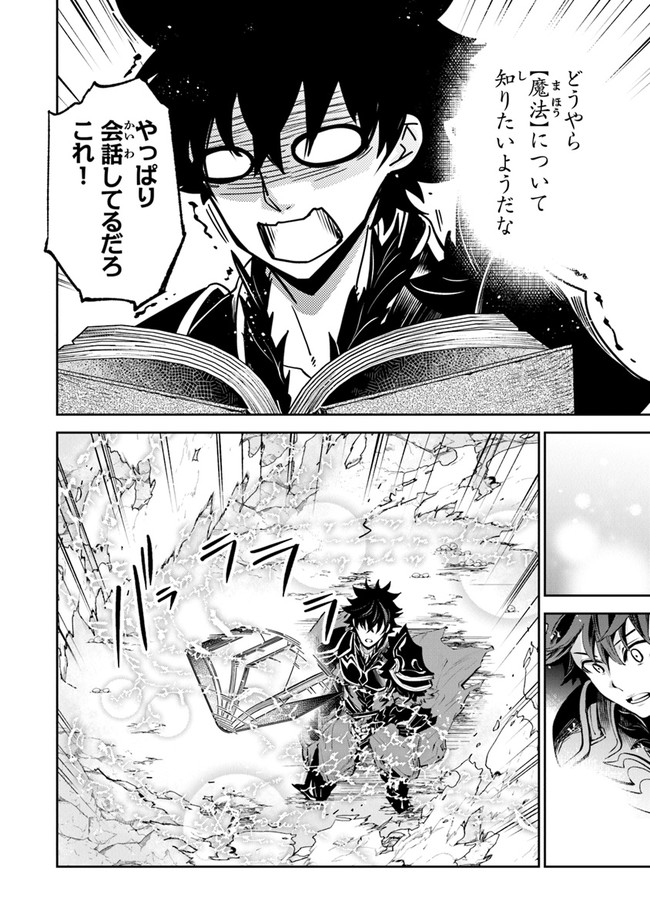 異世界でチート能力(スキル)を手にした俺は、現実世界をも無双する ~レベルアップは人生を変えた~ Chap 15 - Next Chap 16