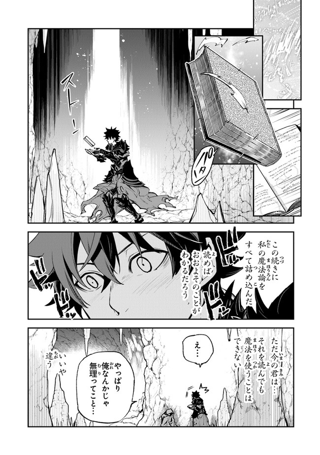 異世界でチート能力(スキル)を手にした俺は、現実世界をも無双する ~レベルアップは人生を変えた~ Chap 15 - Next Chap 16