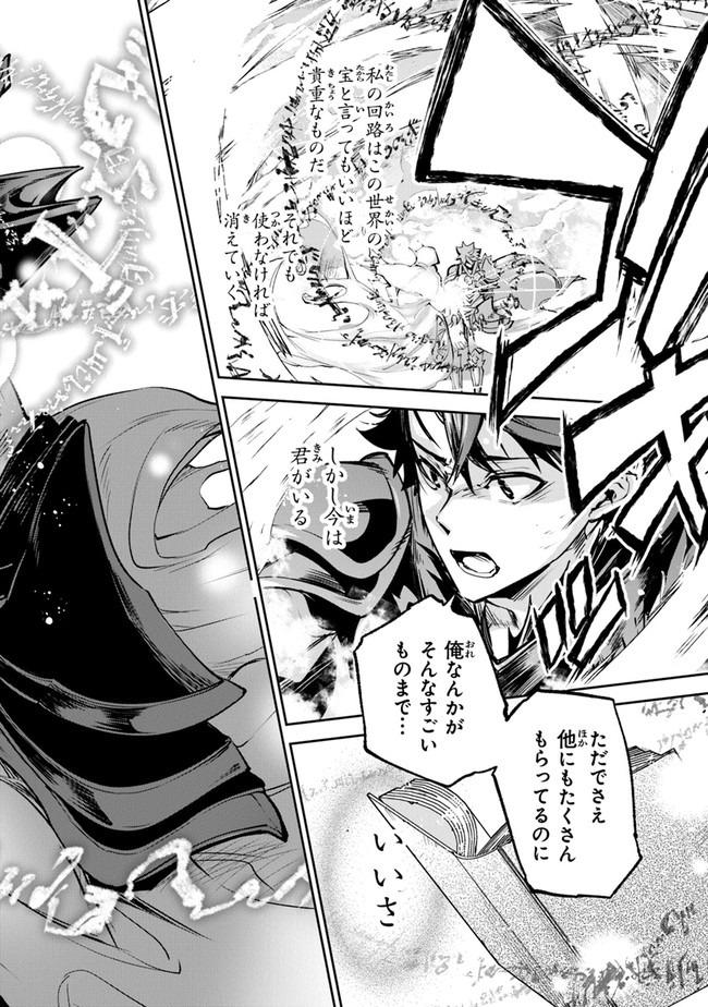 異世界でチート能力(スキル)を手にした俺は、現実世界をも無双する ~レベルアップは人生を変えた~ Chap 15 - Next Chap 16