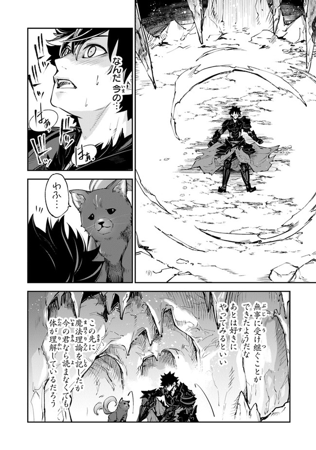 異世界でチート能力(スキル)を手にした俺は、現実世界をも無双する ~レベルアップは人生を変えた~ Chap 15 - Next Chap 16