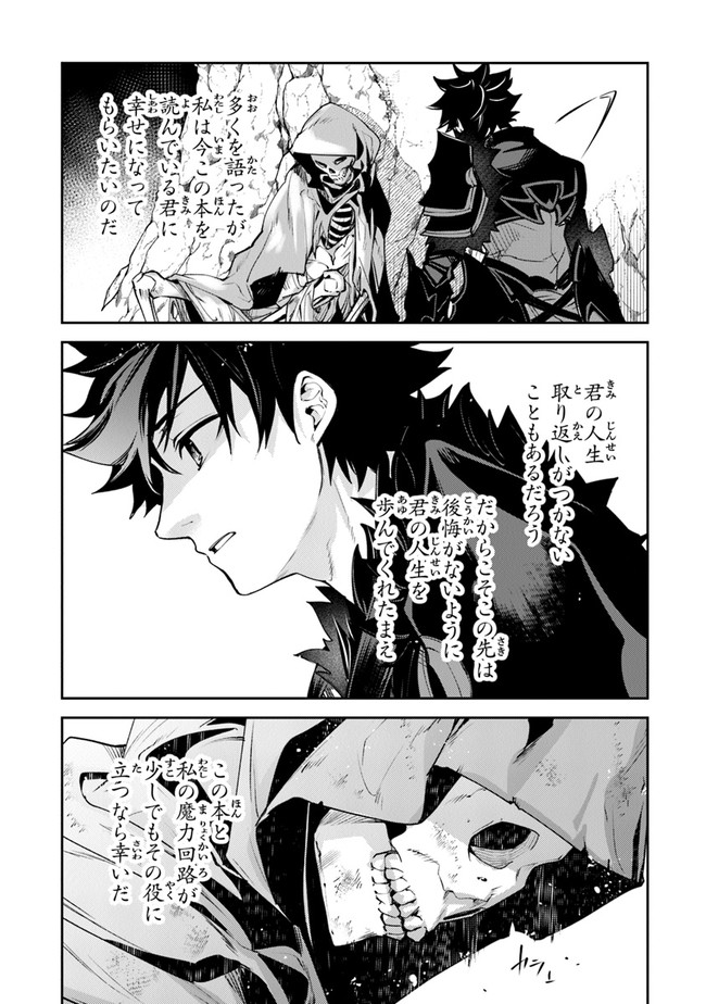 異世界でチート能力(スキル)を手にした俺は、現実世界をも無双する ~レベルアップは人生を変えた~ Chap 15 - Next Chap 16