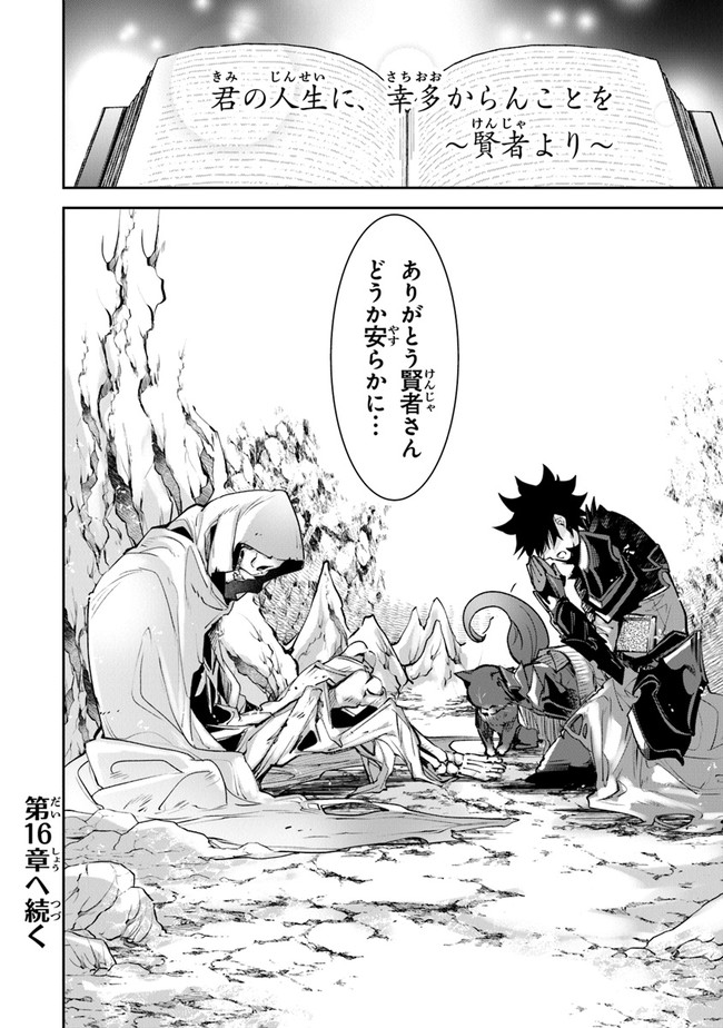 異世界でチート能力(スキル)を手にした俺は、現実世界をも無双する ~レベルアップは人生を変えた~ Chap 15 - Next Chap 16