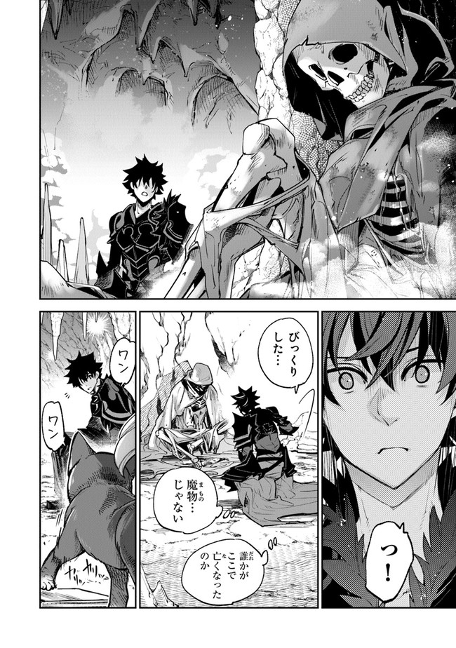 異世界でチート能力(スキル)を手にした俺は、現実世界をも無双する ~レベルアップは人生を変えた~ Chap 15 - Next Chap 16