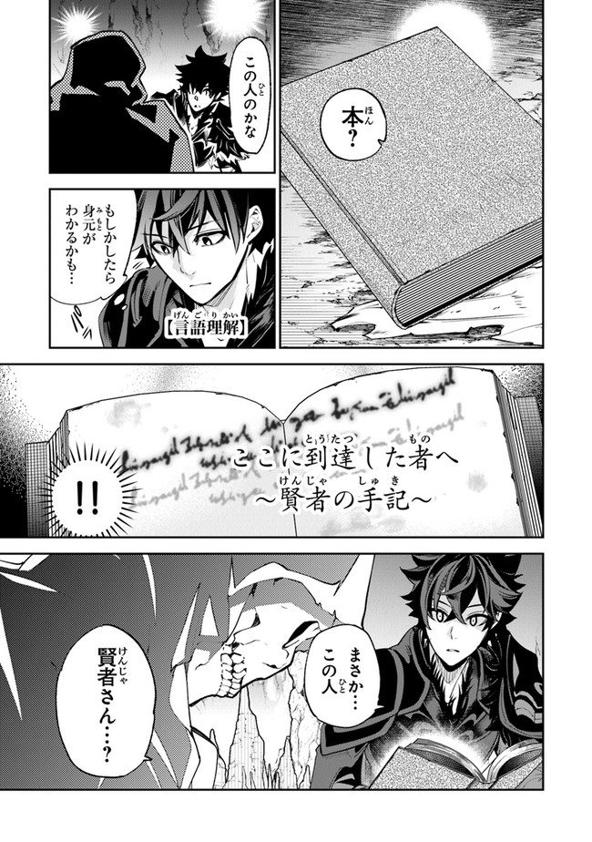 異世界でチート能力(スキル)を手にした俺は、現実世界をも無双する ~レベルアップは人生を変えた~ Chap 15 - Next Chap 16