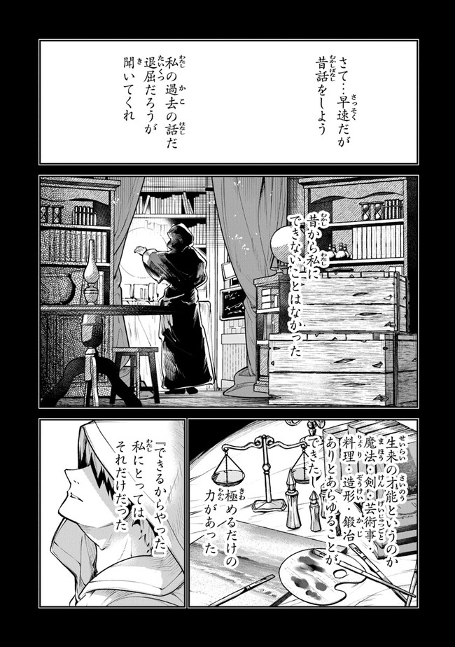 異世界でチート能力(スキル)を手にした俺は、現実世界をも無双する ~レベルアップは人生を変えた~ Chap 15 - Next Chap 16