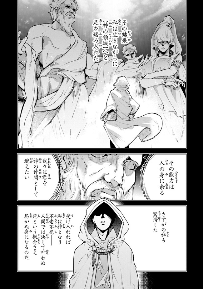 異世界でチート能力(スキル)を手にした俺は、現実世界をも無双する ~レベルアップは人生を変えた~ Chap 15 - Next Chap 16