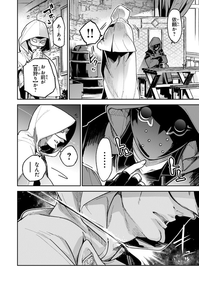 異世界でチート能力(スキル)を手にした俺は、現実世界をも無双する ~レベルアップは人生を変えた~ Chap 16 - Next Chap 17