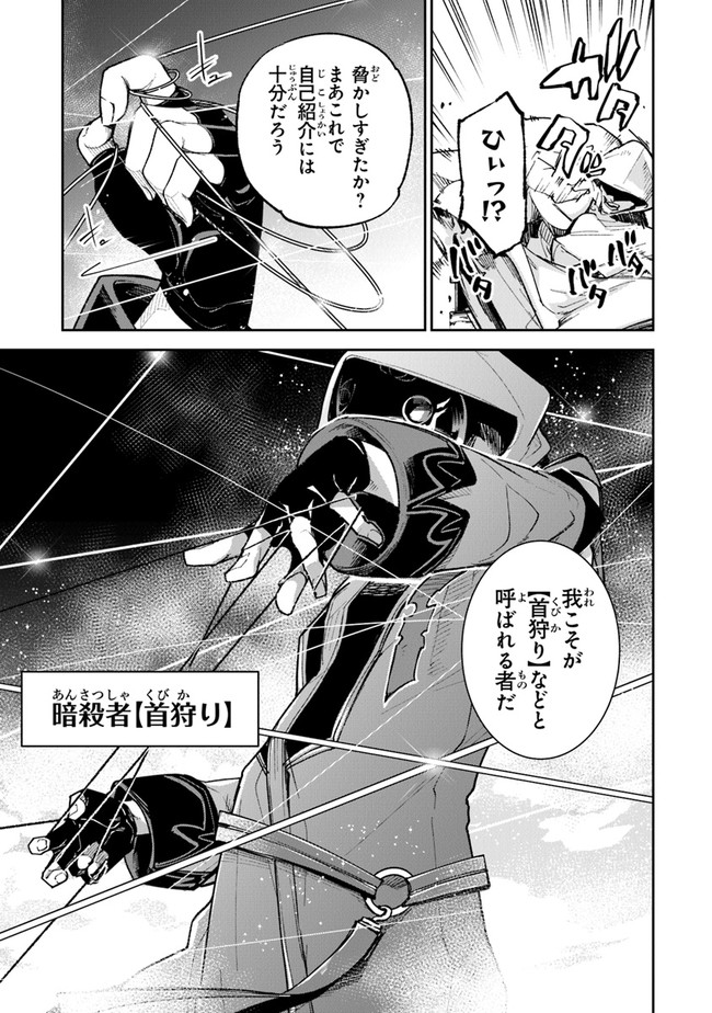 異世界でチート能力(スキル)を手にした俺は、現実世界をも無双する ~レベルアップは人生を変えた~ Chap 16 - Next Chap 17