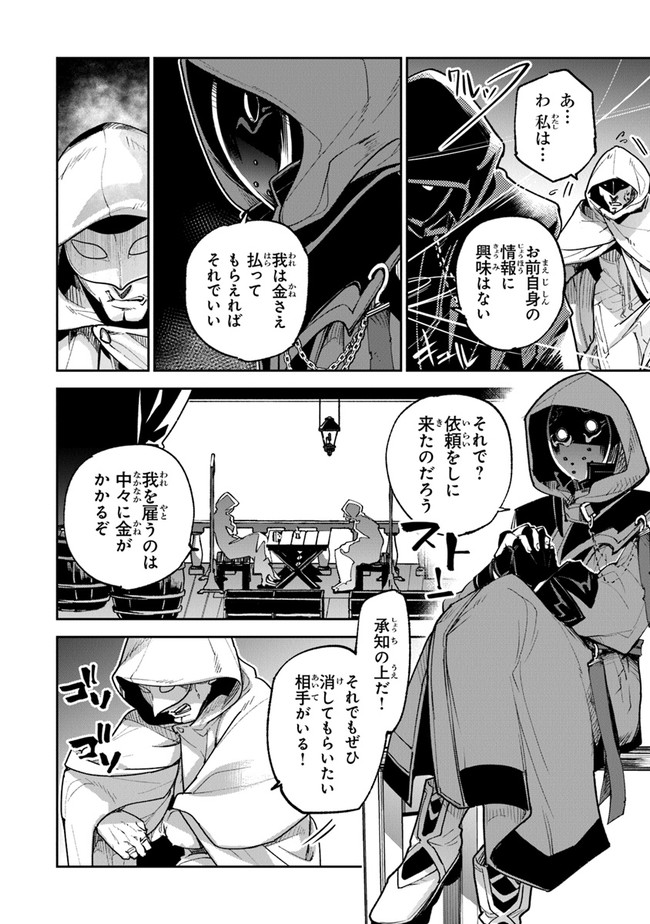 異世界でチート能力(スキル)を手にした俺は、現実世界をも無双する ~レベルアップは人生を変えた~ Chap 16 - Next Chap 17