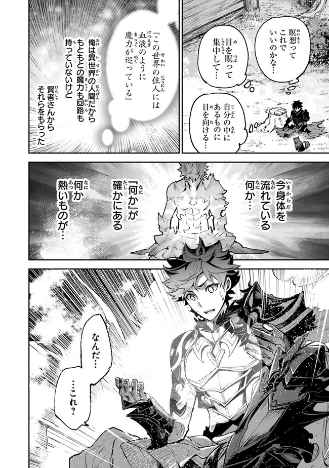 異世界でチート能力(スキル)を手にした俺は、現実世界をも無双する ~レベルアップは人生を変えた~ Chap 16 - Next Chap 17