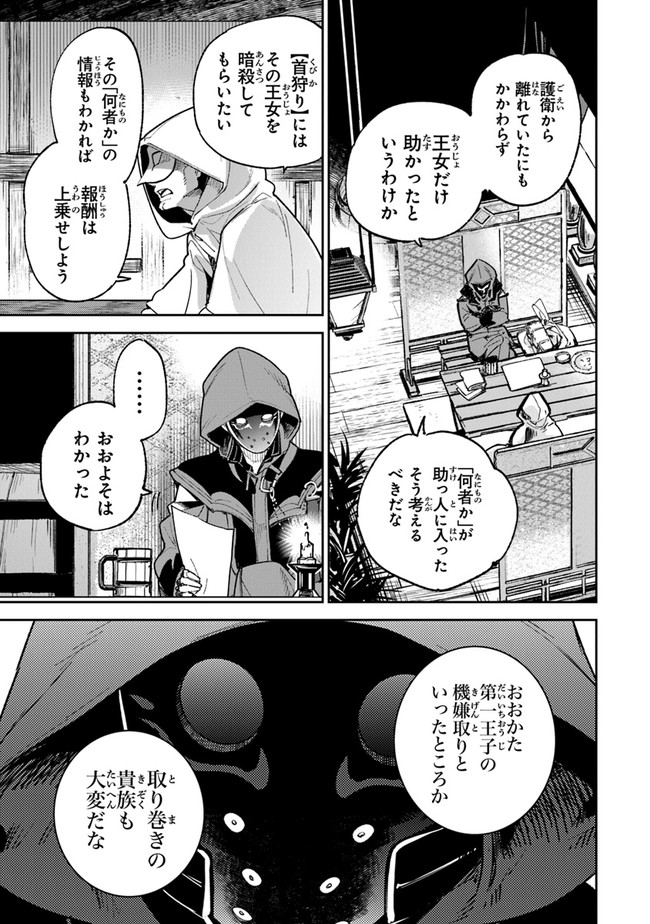 異世界でチート能力(スキル)を手にした俺は、現実世界をも無双する ~レベルアップは人生を変えた~ Chap 16 - Next Chap 17