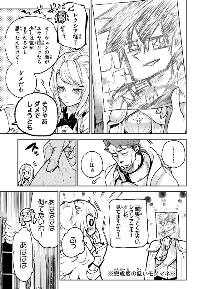 異世界でチート能力(スキル)を手にした俺は、現実世界をも無双する ~レベルアップは人生を変えた~ Chap 16 - Next Chap 17