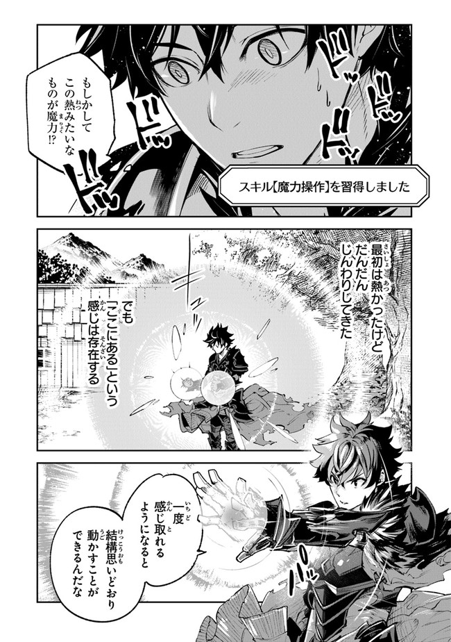 異世界でチート能力(スキル)を手にした俺は、現実世界をも無双する ~レベルアップは人生を変えた~ Chap 16 - Next Chap 17