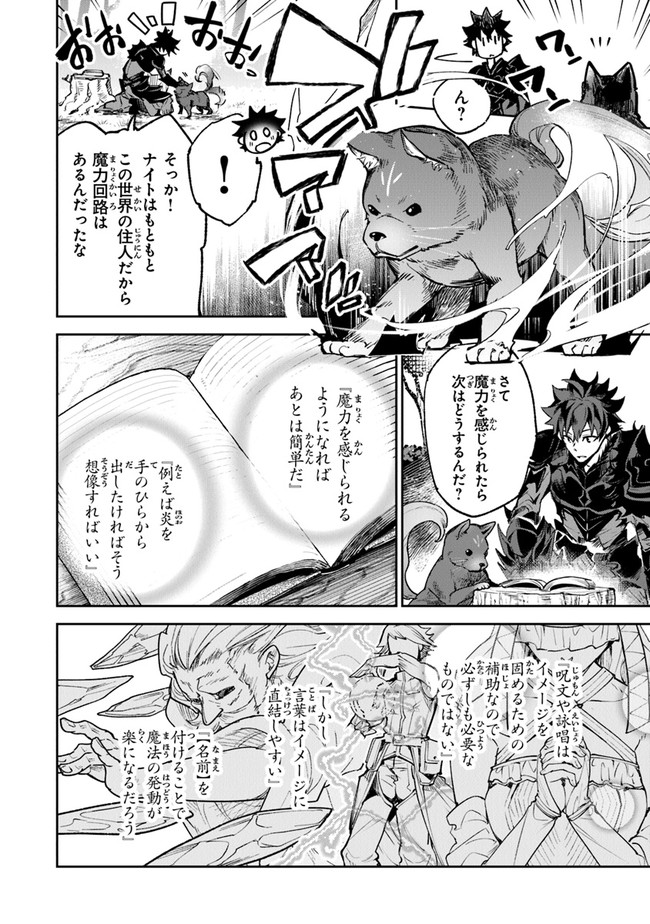 異世界でチート能力(スキル)を手にした俺は、現実世界をも無双する ~レベルアップは人生を変えた~ Chap 16 - Next Chap 17