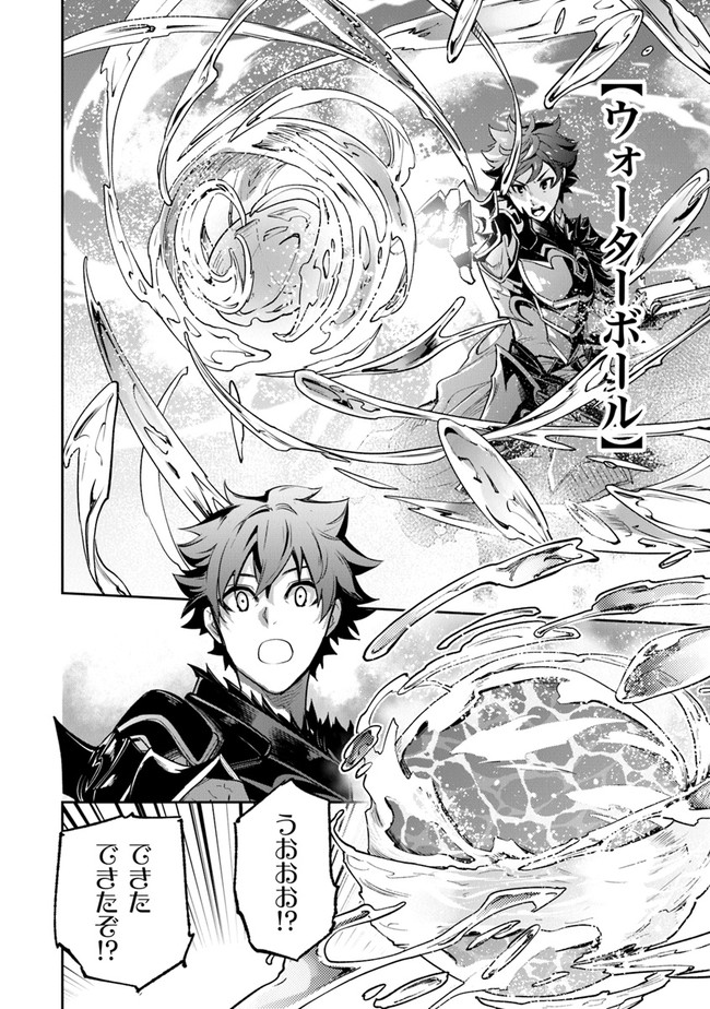 異世界でチート能力(スキル)を手にした俺は、現実世界をも無双する ~レベルアップは人生を変えた~ Chap 16 - Next Chap 17