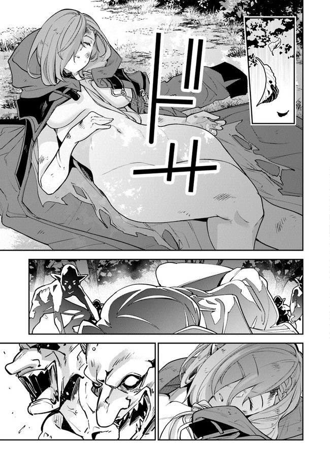 異世界でチート能力(スキル)を手にした俺は、現実世界をも無双する ~レベルアップは人生を変えた~ Chap 17 - Next Chap 18