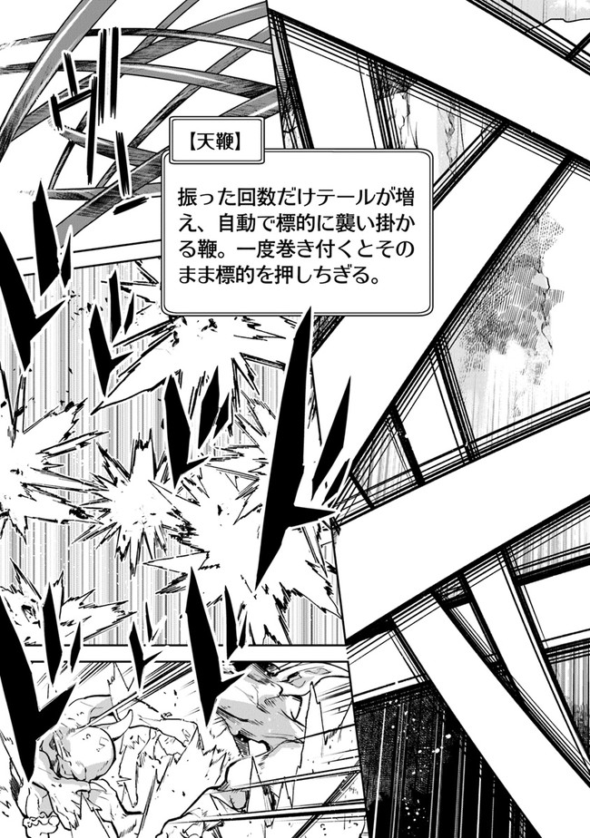 異世界でチート能力(スキル)を手にした俺は、現実世界をも無双する ~レベルアップは人生を変えた~ Chap 17 - Next Chap 18