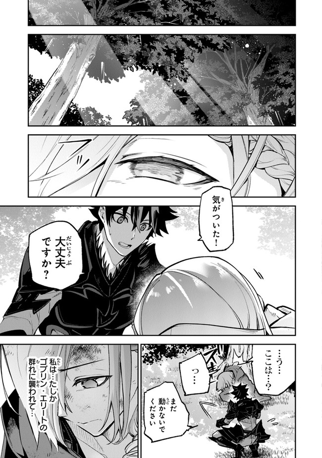 異世界でチート能力(スキル)を手にした俺は、現実世界をも無双する ~レベルアップは人生を変えた~ Chap 17 - Next Chap 18