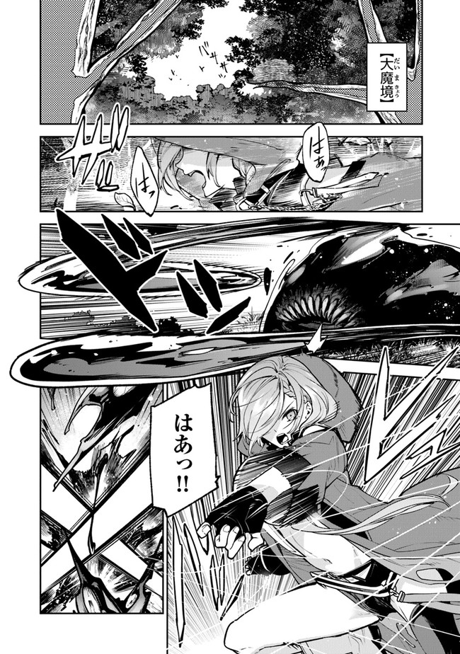 異世界でチート能力(スキル)を手にした俺は、現実世界をも無双する ~レベルアップは人生を変えた~ Chap 17 - Next Chap 18