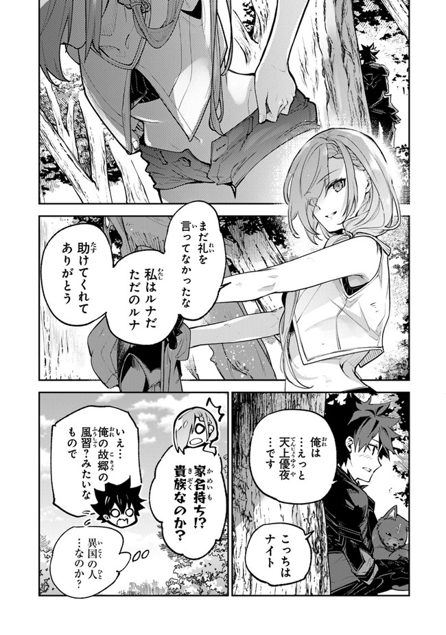 異世界でチート能力(スキル)を手にした俺は、現実世界をも無双する ~レベルアップは人生を変えた~ Chap 17 - Next Chap 18