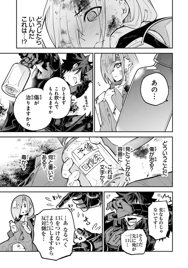 異世界でチート能力(スキル)を手にした俺は、現実世界をも無双する ~レベルアップは人生を変えた~ Chap 17 - Next Chap 18