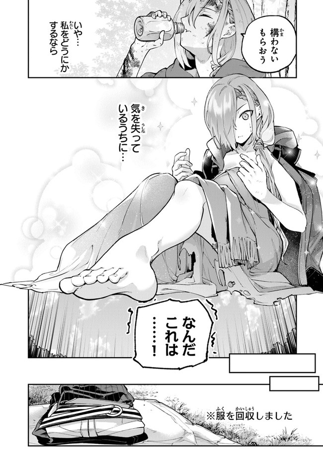 異世界でチート能力(スキル)を手にした俺は、現実世界をも無双する ~レベルアップは人生を変えた~ Chap 17 - Next Chap 18