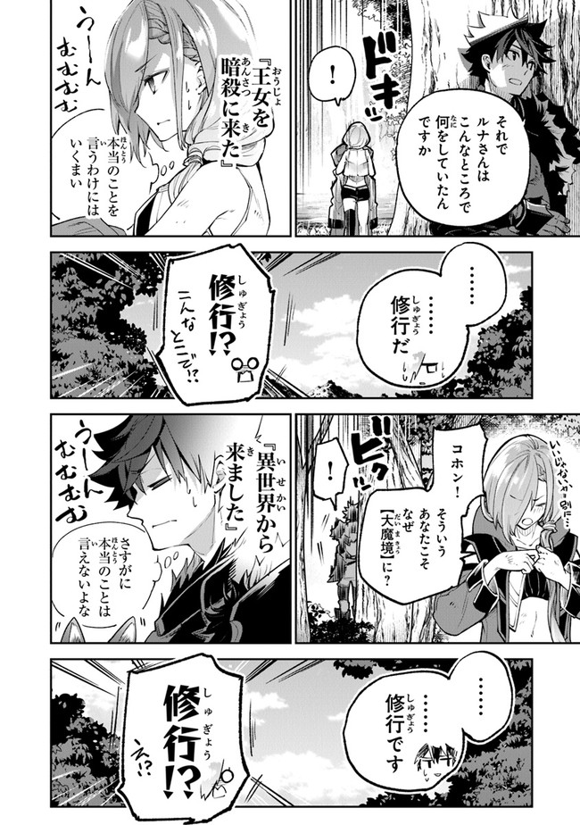 異世界でチート能力(スキル)を手にした俺は、現実世界をも無双する ~レベルアップは人生を変えた~ Chap 17 - Next Chap 18