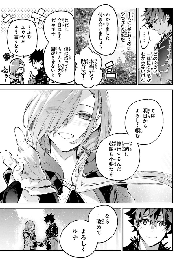 異世界でチート能力(スキル)を手にした俺は、現実世界をも無双する ~レベルアップは人生を変えた~ Chap 17 - Next Chap 18