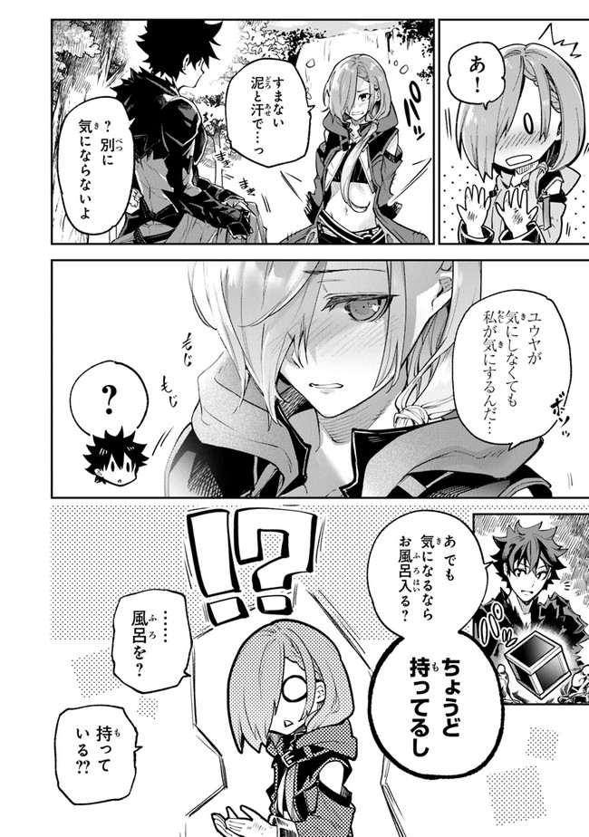 異世界でチート能力(スキル)を手にした俺は、現実世界をも無双する ~レベルアップは人生を変えた~ Chap 17 - Next Chap 18