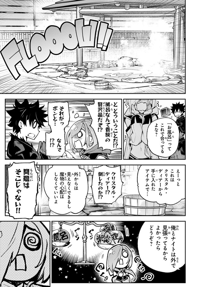 異世界でチート能力(スキル)を手にした俺は、現実世界をも無双する ~レベルアップは人生を変えた~ Chap 17 - Next Chap 18