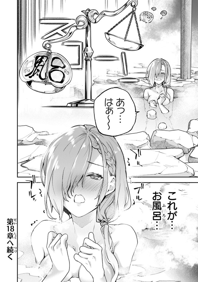 異世界でチート能力(スキル)を手にした俺は、現実世界をも無双する ~レベルアップは人生を変えた~ Chap 17 - Next Chap 18