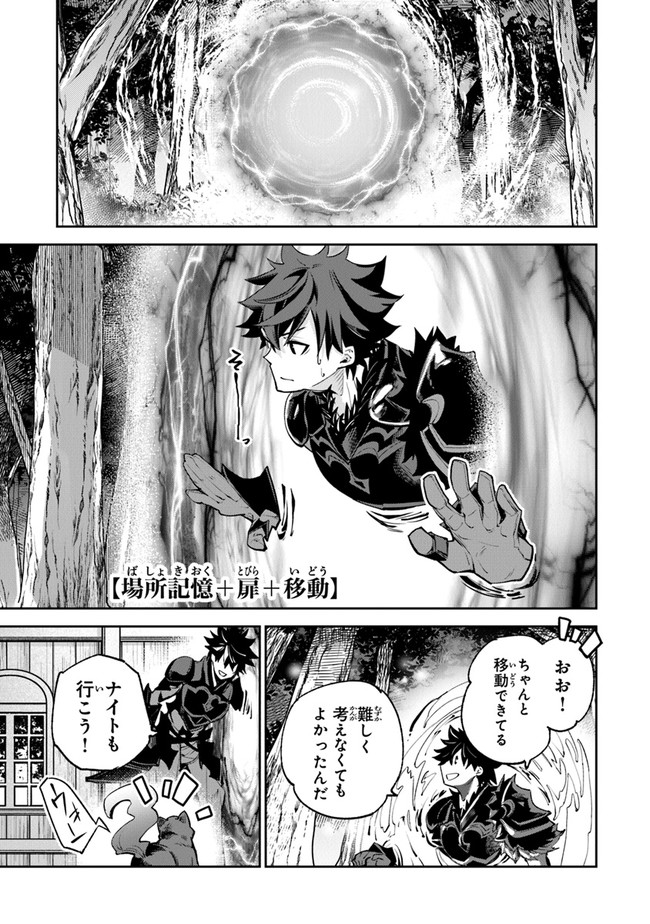 異世界でチート能力(スキル)を手にした俺は、現実世界をも無双する ~レベルアップは人生を変えた~ Chap 17 - Next Chap 18