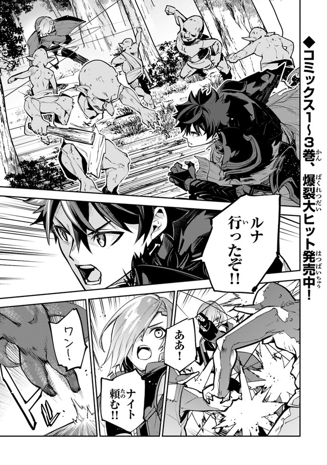 異世界でチート能力(スキル)を手にした俺は、現実世界をも無双する ~レベルアップは人生を変えた~ Chap 18 - Next Chap 19